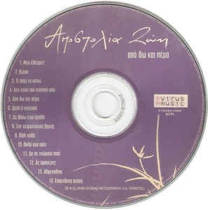 CD &Alpha;&pi;&omicron;&sigma;&tau;&omicron;&lambda;ί&alpha; &Zeta;ώ&eta; &lrm;&ndash; &Alpha;&pi;ό &Delta;&omega; &Kappa;&alpha;&iota; &Pi;έ&rho;&alpha;, original