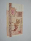Belarus 25 ruble 1992