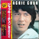 Vinil # LP &quot;Japan Press&quot; Various &lrm;&ndash; Viva! Jackie Chan (VG+)