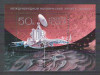 Russia CCCP 1989 Space, perf. sheet, used H.025, Stampilat
