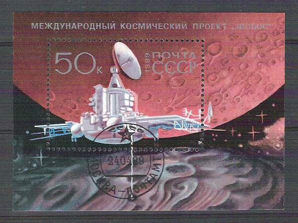Russia CCCP 1989 Space, perf. sheet, used H.025