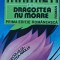 Dragostea nu moare - Maitreyi Devi ($E154)