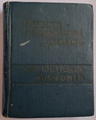 Sadetki, A, Mic Dictionar Rus-Roman, peste 9000 de cuvinte