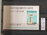 Coliță Coreea de Sud 1963 A 15-a Aniversare Recunoașterea ONU 4 Won Nestampilat - A005