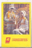 bnk cld Calendar de buzunar 1991 - URSS