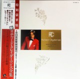 Vinil 2XLP &quot;Japan Press&quot; Richard Clayderman &ndash; Richard Clayderman Grand Prix (VG+)