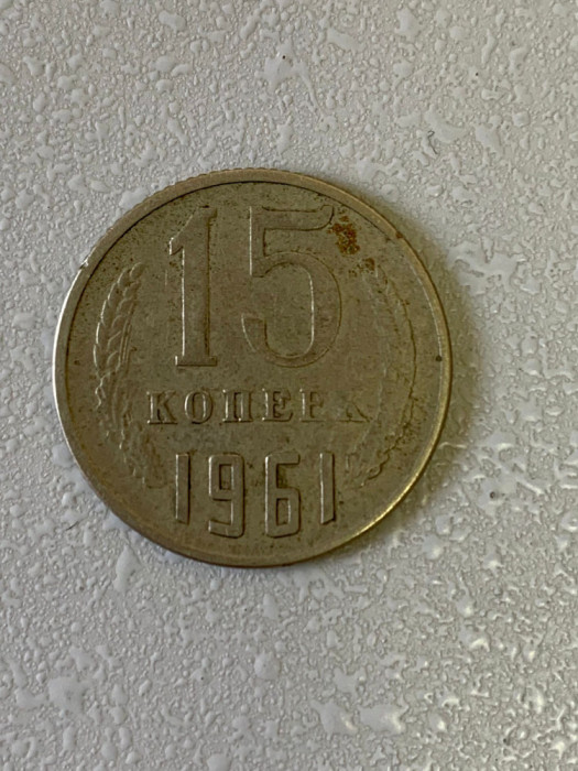 Moneda 15 COPEICI - kopecks - kopeika - kopeks - kopeici - 1961 - Rusia - (340)