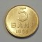 Replica după moneda 5 bani 1958