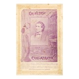 Album Eminescu Comemorativ, 1909