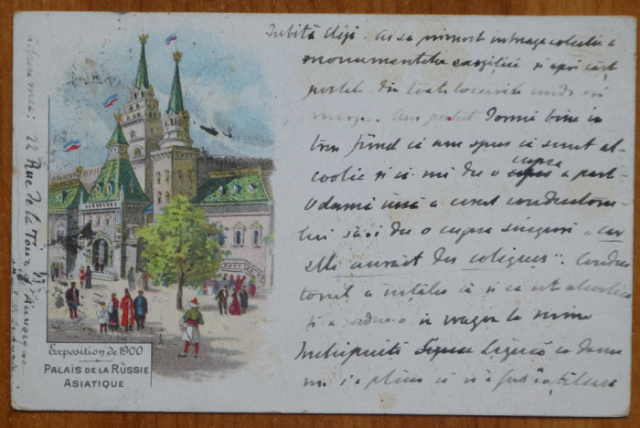 CP cromolitografiata, Expozitia de la 1900, expediata de A. D. Xenopol, 1900