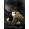 &Eacute;jszaka Magyarorsz&aacute;gon - Pete Polg&aacute;r M&aacute;t&eacute;