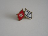 QW9 N3 14 - insigna - steaguri - Israel - Hong Kong