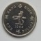 ONE DOLLAR 1992 HONG KONG