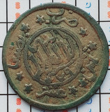 Yemen &sup1;&frasl;₈₀ Riyal - Ahmad (Bronze; with &quot;Sana&quot;) 1379 (1949-1963) - km 11 - A032