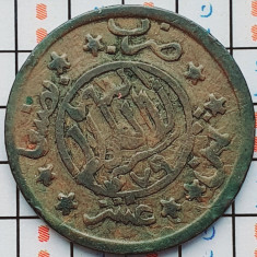 Yemen ¹⁄₈₀ Riyal - Ahmad (Bronze; with "Sana") 1379 (1949-1963) - km 11 - A032