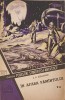 In Afara Pamantului Vol. 2 - K.E. Tiolkovski, SF, 1959, Stiinta si Tehnica, Povestiri Stiintifico-Fantastice, Romana, Paperback