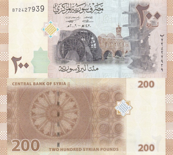 Siria Sirya 200 Pounds 2009 UNC