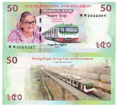 Bangladesh 50 Taka 2022 Comemorativa (Metroul) P-72 UNC foto
