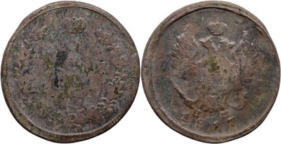 1817 ЕМ НМ (Ekaterinburg - Nikolay Mundt), 2 kopecks, Alexandru I al Rusiei foto