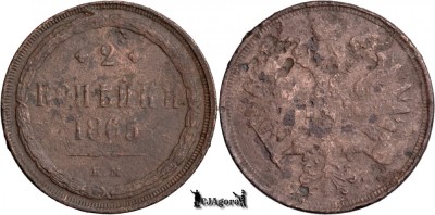 1865 E.M., 2 Kopecks - Aleksandr II - Imperiul Rus foto