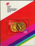 C5770 - Rusia 1976 - Sport colita nestampilata MNH, Nestampilat