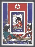 Korea 1979 Unicef, Year of the Child, imperf. sheet, used T.314, Stampilat