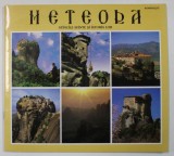 METEORA , STANCILE SFINTE SI ISTORIA LOR , ALBUM DE PREZENTARE , TEXT IN LIMBA ROMANA , ANII &#039;90