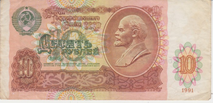 B11 8 - Bancnota foarte veche - URSS - 10 ruble - 1991