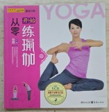 Yoga (carte in limba chineza)