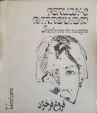 Intalnire in Noapte - Forugh Farrokhzad, Univers 1988, Poezie Romana, 111 pagini, Stare Buna