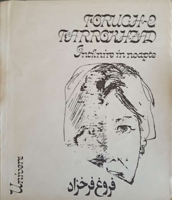 INTALNIRE IN NOAPTE-FORUGH-E FARROKHZAD-272139