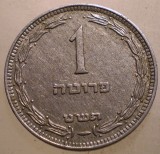 B.457 ISRAEL 1 PRUTA 1949 With pearl, Asia, Aluminiu