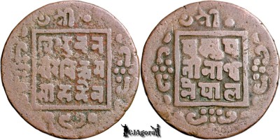 1914 (1971 BS/VS), 1 Paisa - Tribhuvana Bir Bikram - Regatul Nepalului foto