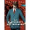 Az el&aacute;tkozott k&ouml;zt&aacute;rsas&aacute;g - Az 1918-as &ouml;sszeoml&aacute;s &eacute;s forradalom t&ouml;rt&eacute;nete - Hatos P&aacute;l