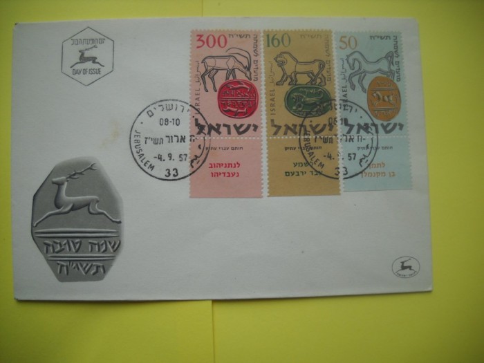 HOPCT PLIC FDC S NR 177 ANUL NOU EVREESC 1957-ISRAEL