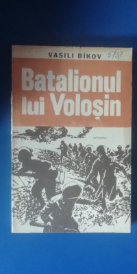 myh 21s - VASILI BIKOV - BATALIONUL LUI VOLOSIN - ED 1982 foto