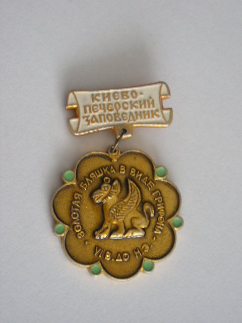 M3 Q 4 - insigna - tematica simbolisitca - Grifon - fosta URSS