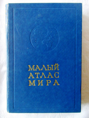 &amp;quot;MALI ATLAS MIRA&amp;quot;, Mic Atlas al Lumii. In limba rusa, 1982 foto