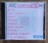 Cd audio cu muzica romaneasca, Selecții, manele 2002, Lautareasca