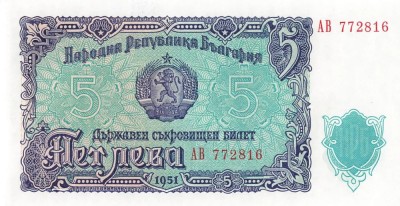 Bulgaria 5 leva 1951 - UNC foto