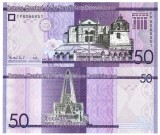 Republica Dominicana 50 Pesos 2024 P-169g UNC