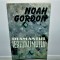 DIAMANTUL IERUSALIMULUI -NOAH GORDON