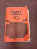 Proză Istorică Greacă - D.M. Pippidi, 1970, 748 pagini - Roman Beletristică