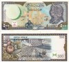 Bancnota Siria 500 Pounds 1998 UNC (NeCirculata) - Numismatica Asia