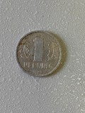 Moneda 1 PFENNIG - 1983 - Germania - KM 8 (254)