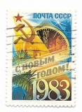 URSS - An nou fericit, 1982 - obliterata, Rusia, Sarbatori, Stampilat