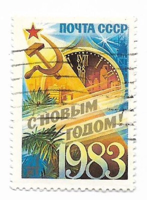 URSS - An nou fericit, 1982 - obliterata foto