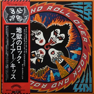 Vinil LP # &amp;quot;Japan Press&amp;quot; Kiss &amp;lrm;&amp;ndash; Rock And Roll Over (NM) foto