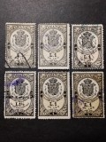 Timbru fiscal Romania 1890 - perioada Carol 1