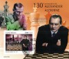 GUINEEA-BISSAU 2022 - Sah, mari campioni, Alexander Alekhine, Stampilat